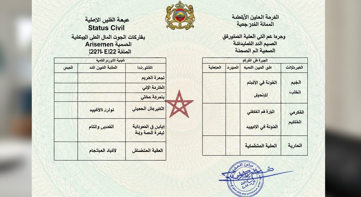 Moroccan civil status document showing bilingual Arabic and French text columns typical of official records